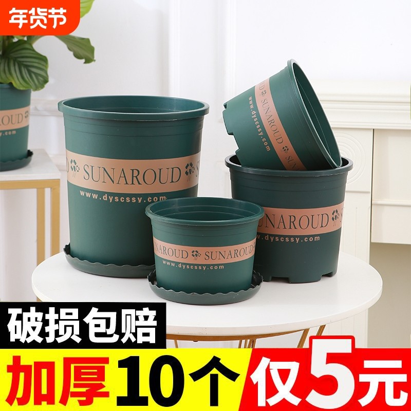 花盆花大号加厚高款树脂塑料加仑盆控根透气设计带托盘种植桌面