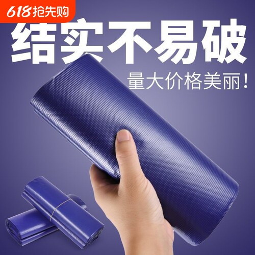 飞塑全新紫色低压快递袋工厂批发
