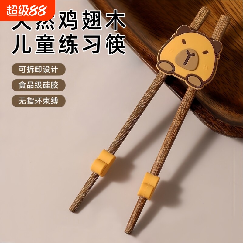 木质儿童筷子宝宝专用学习筷吃饭筷辅助筷鸡翅木练习筷训练不锈钢