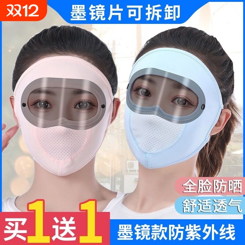 冰丝防晒面罩女夏季防紫外线脸基尼骑行电动车罩全脸口罩新款护脸