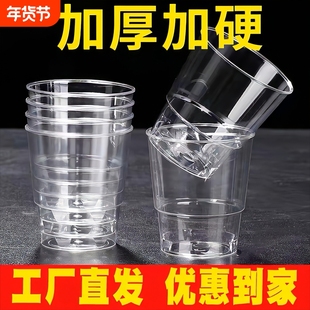 一次性杯子水杯航空杯加厚硬塑料太空杯试饮茶杯奶茶食品级喝水