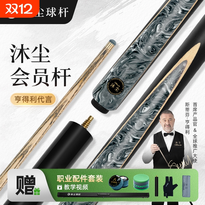 台球杆手工杆中式黑八九球8专用小头杆球房桌球杆会员杆