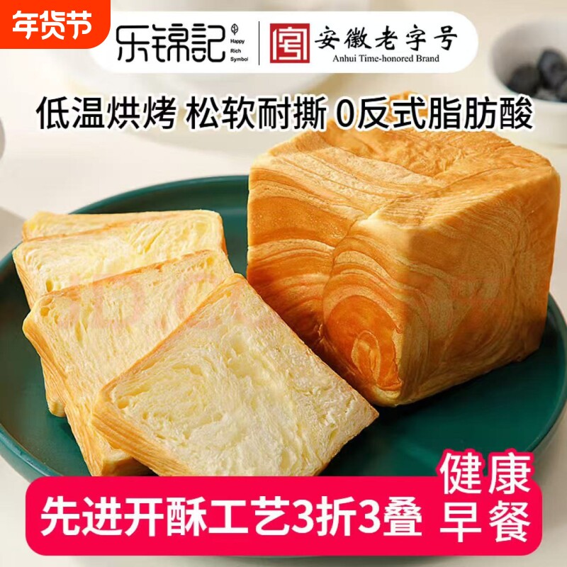 乐锦记魔方面包营养早餐手撕零食充饥方块吐司红豆味食品