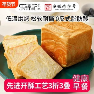 乐锦记魔方面包营养早餐手撕零食充饥方块吐司红豆味食品