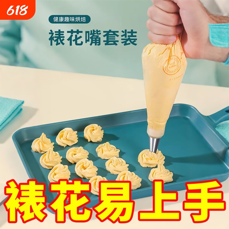 加厚一次性裱花袋烘焙工具全套裱花嘴套装溶豆挤奶油袋蛋糕挤花器
