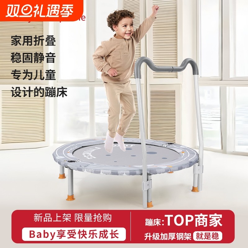 Baby蹦蹦床家用儿童弹跳室内家庭可折叠跳跳床大人小孩蹭蹭床蹦跳