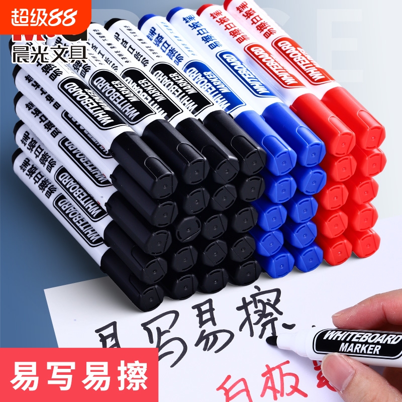 晨光白板笔可擦大容量水性记号笔儿童无毒教师用粗头大头易写易擦黑板笔圆头彩色儿童易擦画板笔办公会议水笔