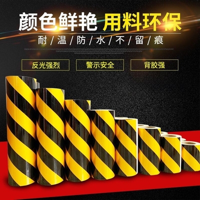 黑黄护栏反光膜警示胶带红白斜纹5cm10厘米胶高架斜纹50米夜间安全防撞反光贴条车身防水标识专用反光贴批发