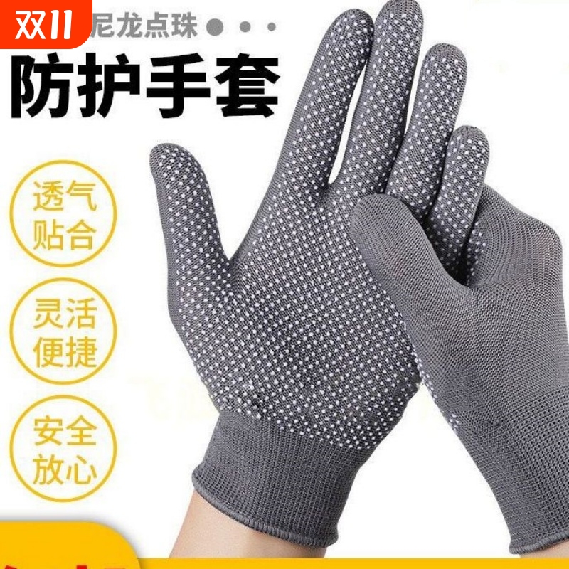 手套劳保工作耐磨棉纱加厚防滑点胶工地干活搬运黑色棉线男女防护