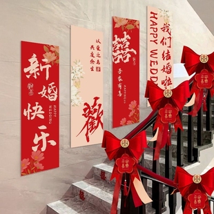 結婚婚房樓梯布置裝 掛布條幅男方女方農村婚禮樓道婚慶用品 飾套裝