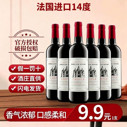 法国进口红酒干红葡萄酒赤霞珠14度过节聚会送礼婚宴喜酒多规格