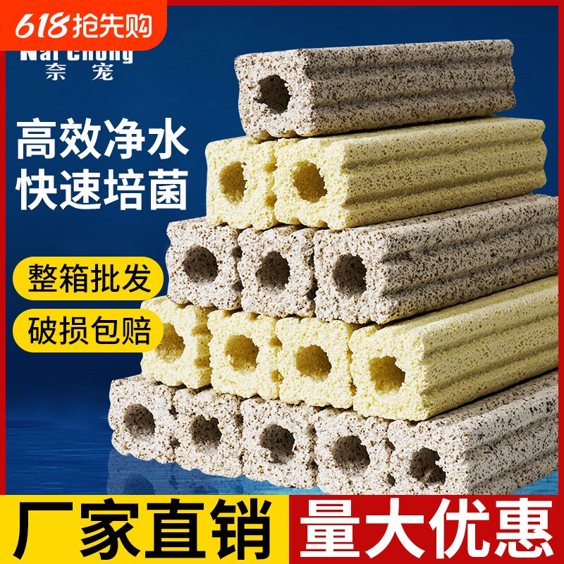 鱼缸细菌屋生化培菌硝化细菌纳米滤材滤缸周转箱鱼池水族过滤器