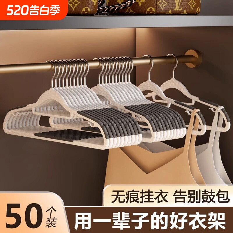 无痕衣架家用无痕防滑晾衣架衣架子衣撑护衣衣架子衣服挂架衣撑