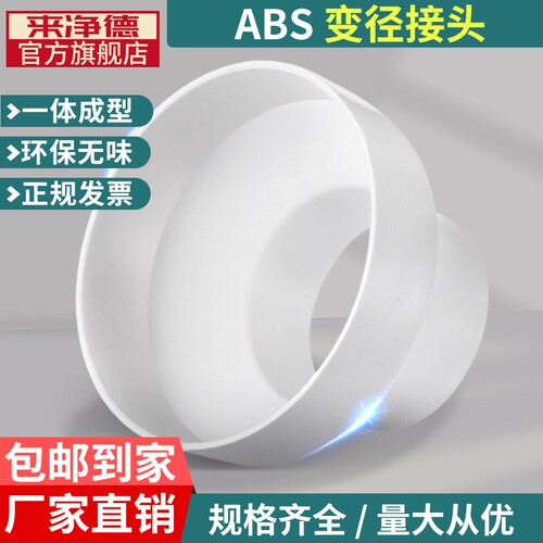 PVC通风管道ABS变径转接头100变150异径大小头排烟管变径圈