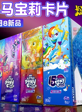正版小马卡片宝莉辉月第8弹八一整盒七sc卡牌周边盲盒包卡册游戏