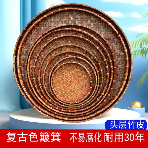 仿古竹编簸箕手工无孔头层竹皮