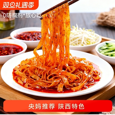 正宗擀面皮陕西宝鸡岐山