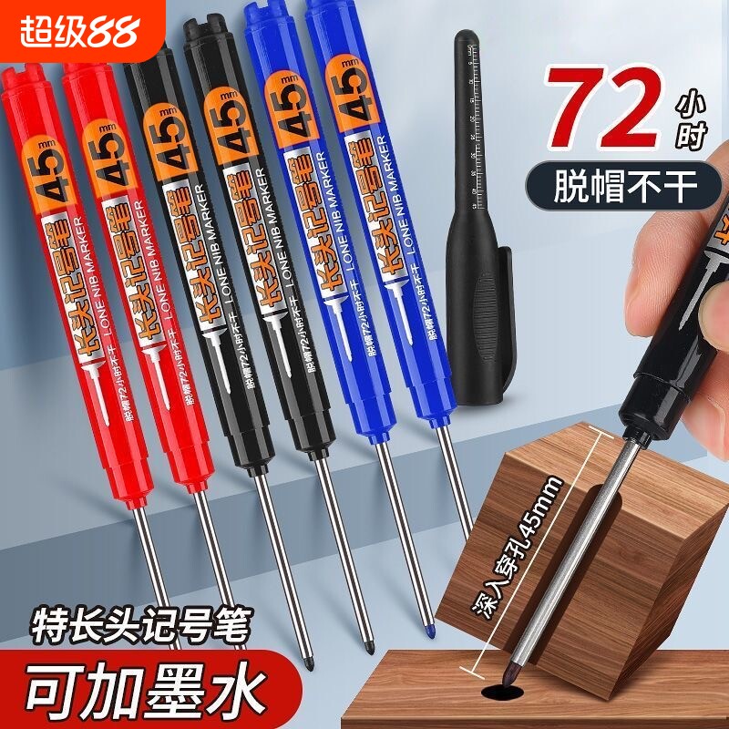 加长头记号笔特长头油性可加墨图片