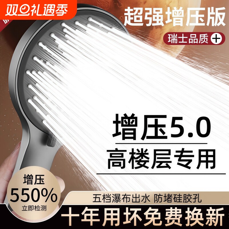 超强增压淋浴花洒喷头软管套装家用淋雨浴霸热水器洗澡莲蓬头全套