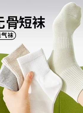 白色袜子女春夏季薄款运动防臭吸汗中筒袜防滑纯色无骨诸暨短筒袜