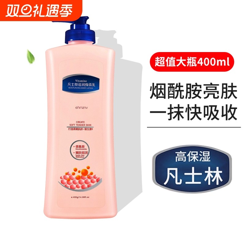 凡士林身体乳滋润保湿夏季补水全身美嫩白持久留香秋冬大容量