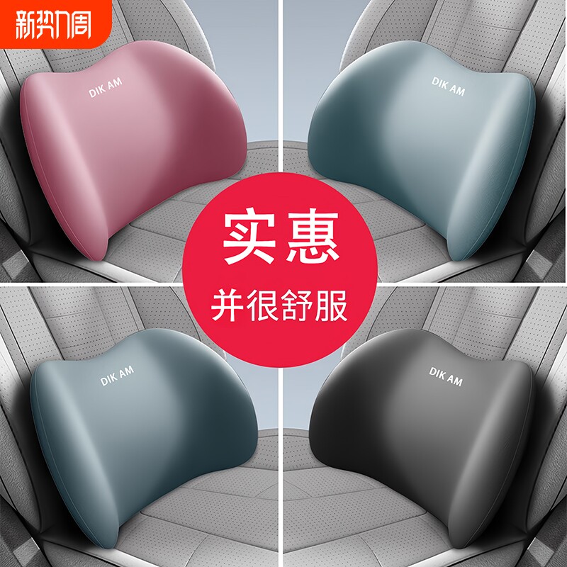 汽车腰靠头枕靠垫车用开车护腰神器腰垫车内座椅腰枕支撑腰部靠枕