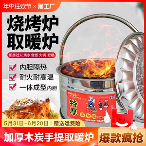 加厚木炭火盆手提烤火盆碳烤盆烧烤取暖炉架家用户外火炉搬家乔迁