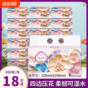 顺洁雅抽纸380张家用实惠装批发纸抽卫生纸面巾纸擦手纸巾餐巾纸