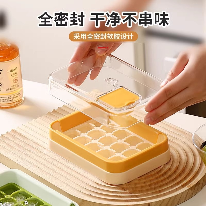 食品级带盖制冰盒家用大容量冰块模具硅胶自制按压冰格模具盒密封