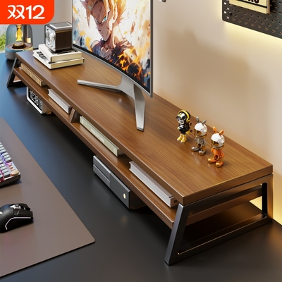 电脑增高架显示器抬高底座