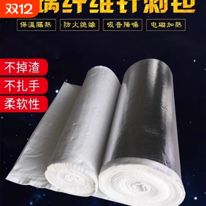 隔热棉耐高温防火棉无碱玻璃纤维针刺毯排气管消音棉电磁保温棉毡