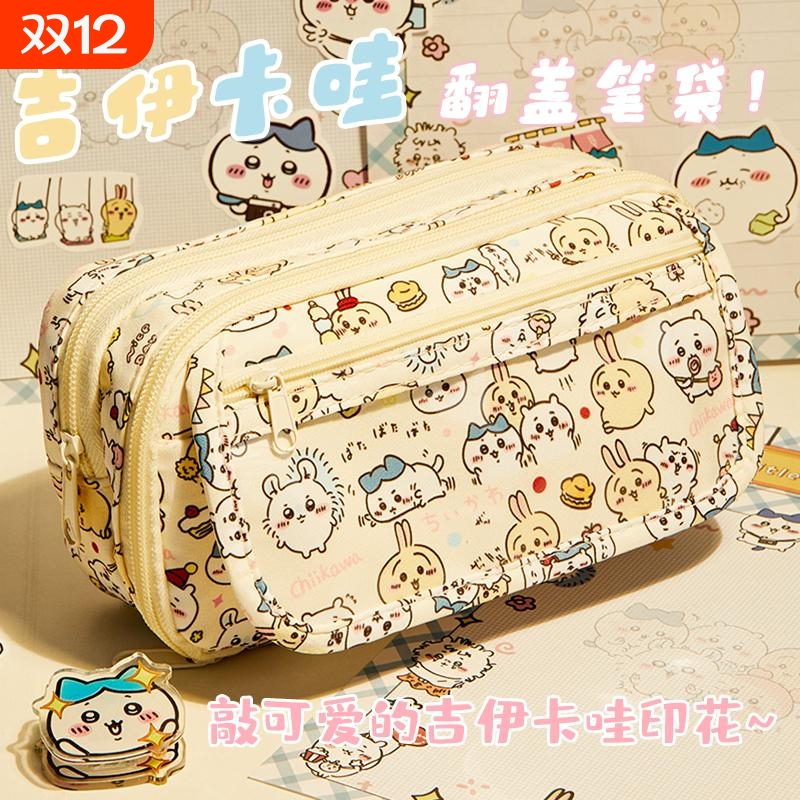 吉伊卡哇痛包笔袋ins初中女生