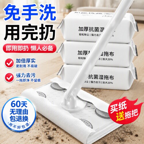 免洗静电除尘纸拖把|千人加购