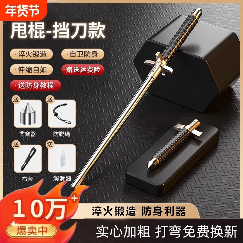 甩棍合法车载防身武器甩棒三节实心伸缩棍狗打棒收缩自卫防狼用品,运动/瑜伽/健身/球迷用品,三节甩棍/伸缩棍,淘宝优惠券,粉丝福利购,淘宝优惠卷