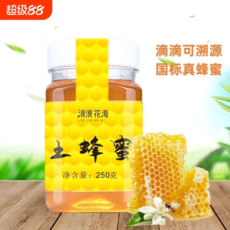 蜂蜜纯蜂蜜纯正天然农家自产土蜂蜜洋槐枸杞枇杷百花蜜野生态好蜜