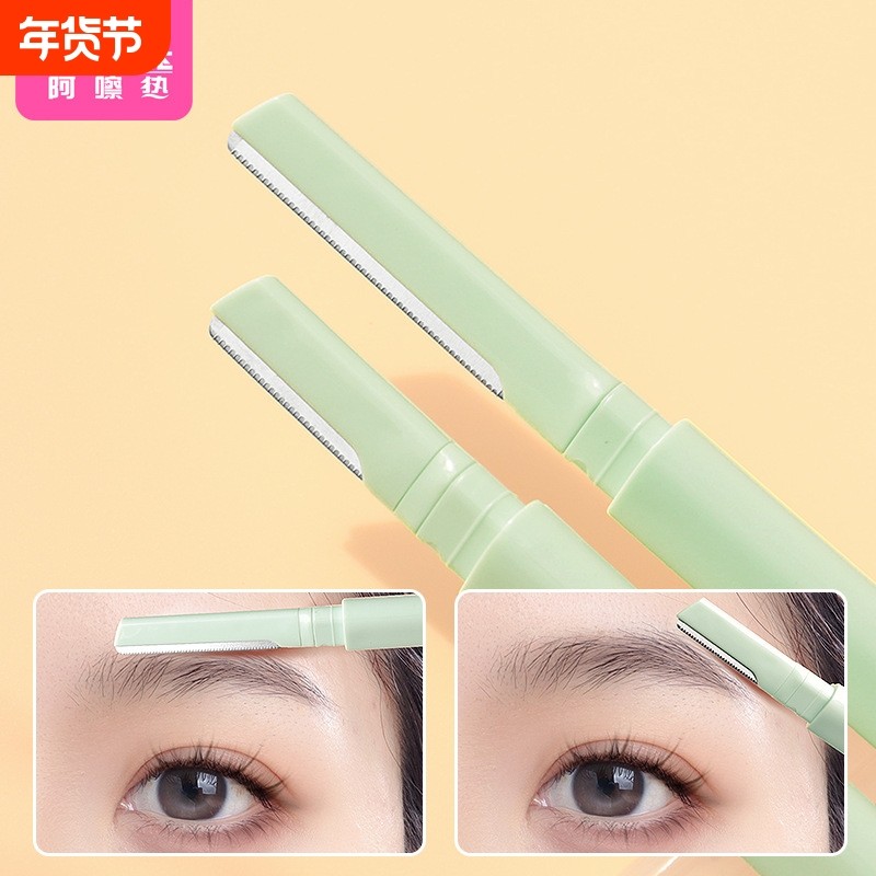 修眉刀D1pl000-易上手/双头刮眉修剪带眉梳刀初学者眉毛剪刀便携,彩妆/香水/美妆工具,修眉刀,淘宝优惠券,粉丝福利购,淘宝优惠卷