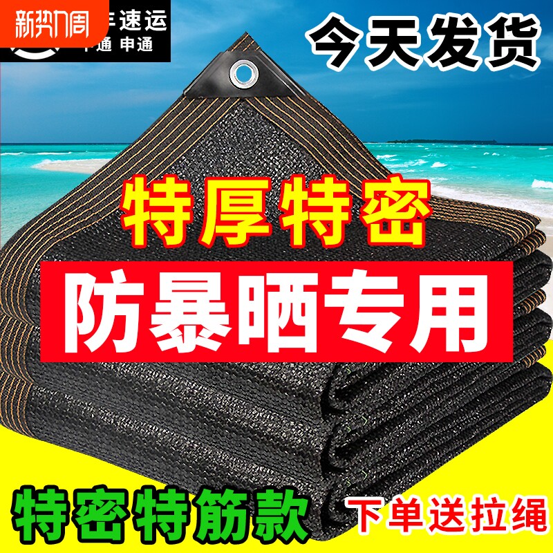 遮阳网加厚加密防晒网植物庶阳遮阴隔热网庭院阳台多肉黑网遮光网