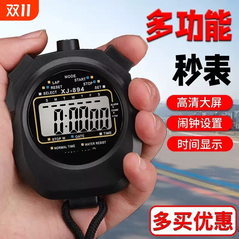 秒表体育老师比赛专用计时器跑步田径运动专业防水防摔电子计时表