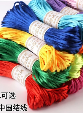 中国结线绳5号线红绳DIY手工编织线金刚结手链绳子项链手绳吊坠挂