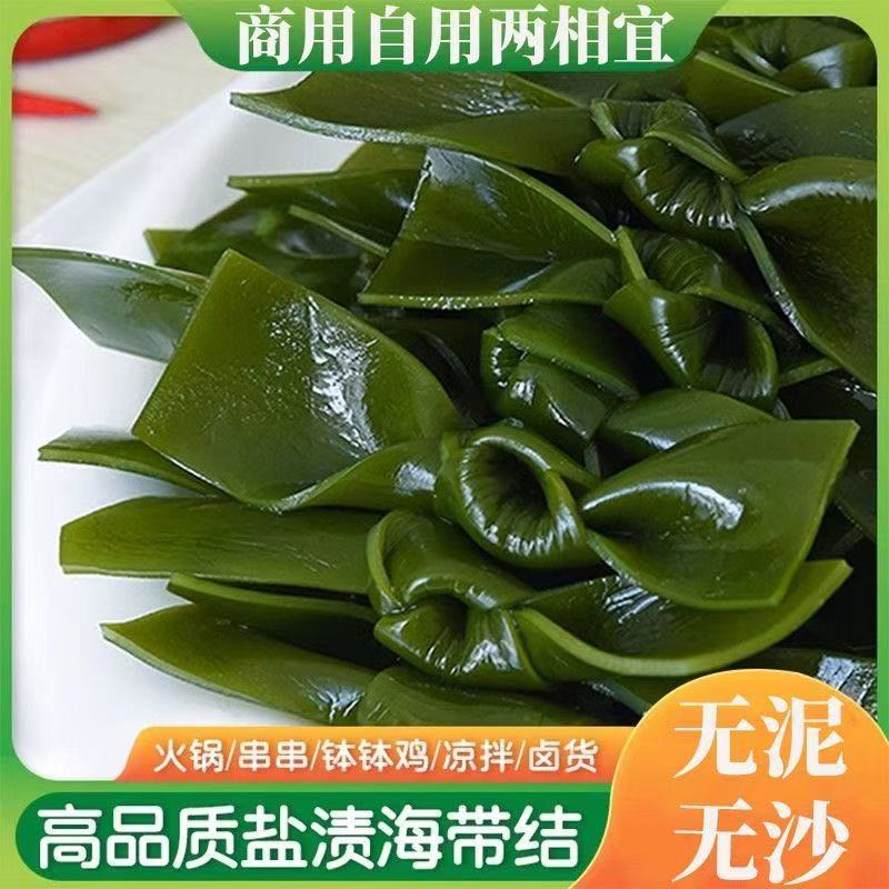 盐渍海带结商用批发非特级厚非干货凉拌关东煮新鲜昆布海带无杂质