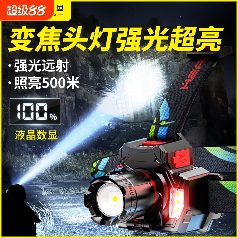 变焦头灯2026新款强光超亮充电感应钓鱼专用户外矿灯头戴式