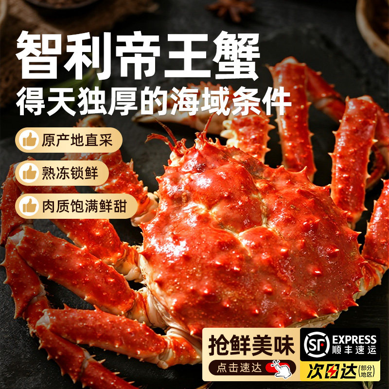帝王蟹活鲜熟冻锁鲜年货礼帝王蟹礼盒大螃蟹 1000-1200克图片