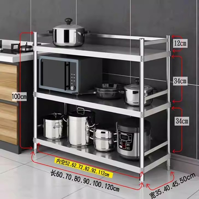 304不锈钢厨房置物架4三层带围栏落地架子微波炉架储物收纳架锅架