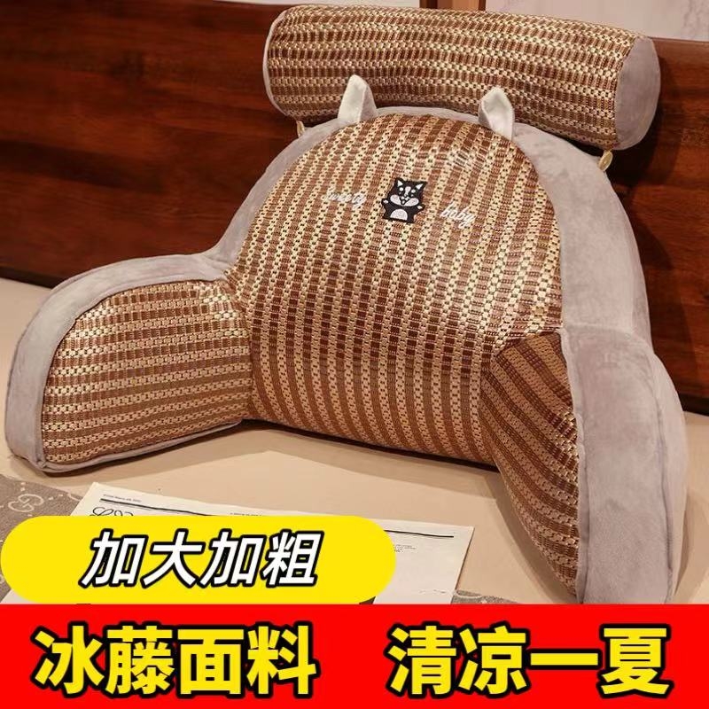夏季凉席抱枕床头靠枕靠垫大靠背垫软包沙发床上护腰神器孕妇枕头
