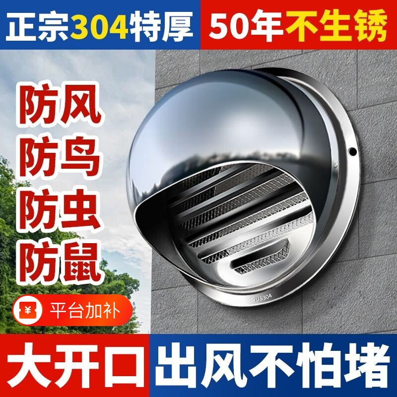不锈钢风帽排气口出风罩油烟机外罩外墙出风口防排通风口网罩管道