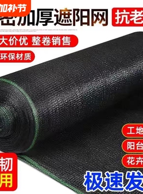 黑色抗老化农用遮阳网可选尺寸加密加厚防晒户外大棚隔热遮阴批发