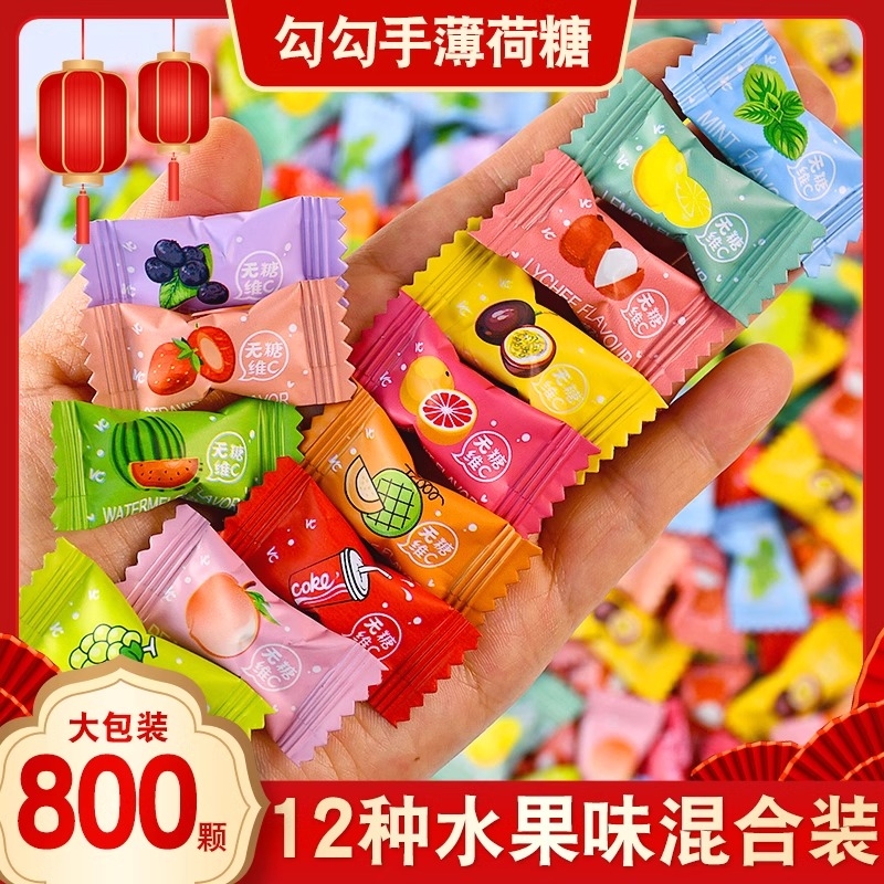 网红糖果清凉维c无糖薄荷糖清新口气花香糖混合多口味小零食批发