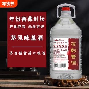 手艺人53度酱香型白酒纯粮食酒5L桶装茅坤沙老酒酒业原浆封坛窖藏