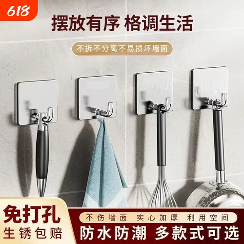 不锈钢挂钩免钉胶粘钩免打孔承重粘胶钩子厨房浴室门后粘贴壁挂钩