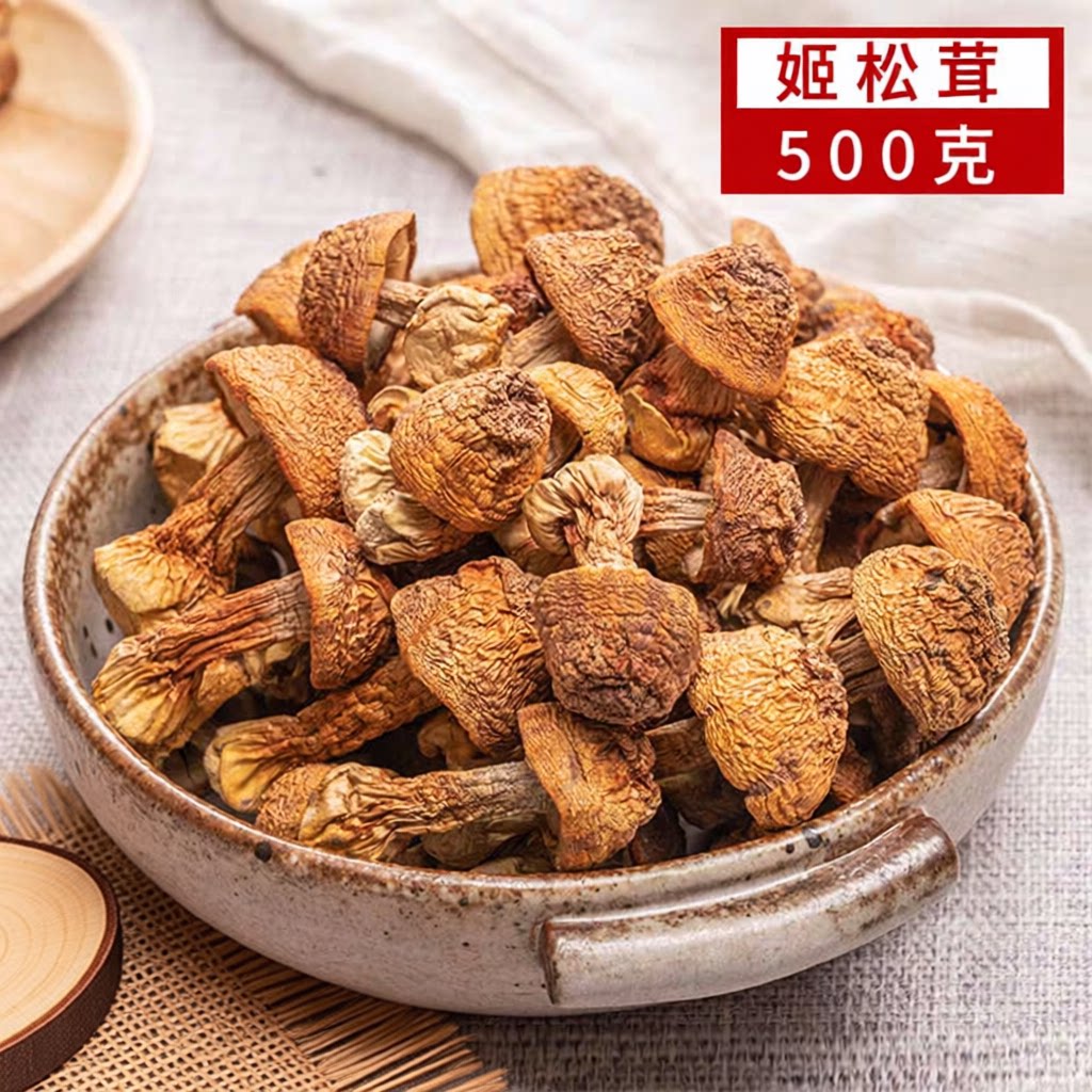 巴西菇蘑菇姬松茸干货松茸菌云南f非野生菌松茸菇鹿茸菇食材菌菇